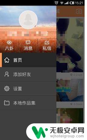 手机如何注销快手号 快手手机绑定解除方法