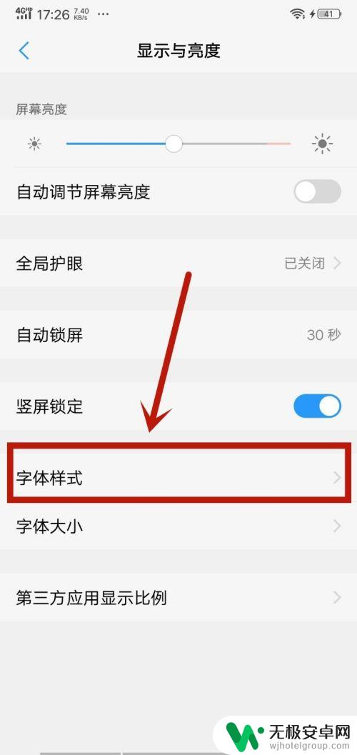 手机打字如何更换颜色设置 智能手机如何调整字体颜色