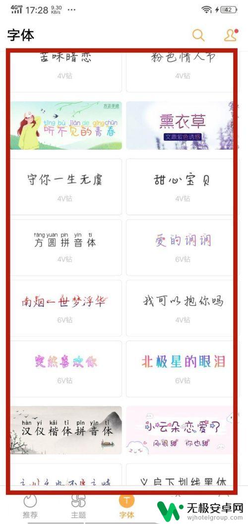 手机打字如何更换颜色设置 智能手机如何调整字体颜色