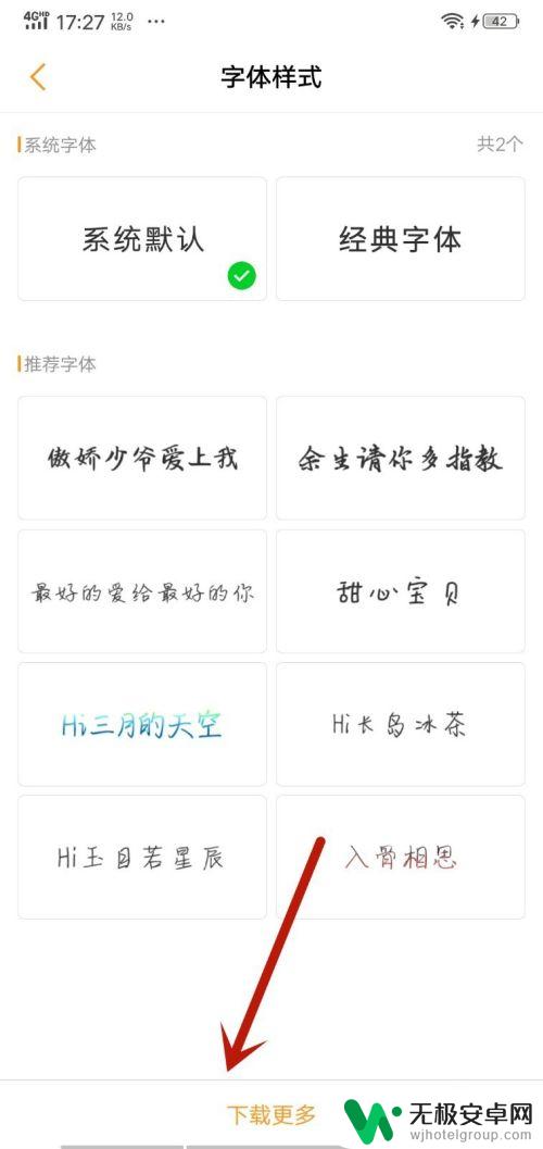 手机打字如何更换颜色设置 智能手机如何调整字体颜色
