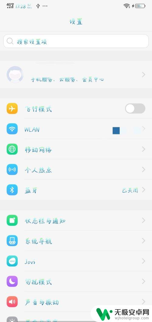 手机打字如何更换颜色设置 智能手机如何调整字体颜色