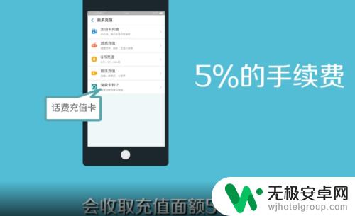 如何用话费换手机 手机话费转出方法