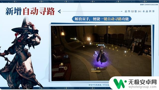 FF14手游确定6月定档,官方直播揭秘新资讯