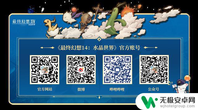 FF14手游确定6月定档,官方直播揭秘新资讯