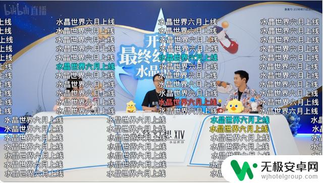 FF14手游确定6月定档,官方直播揭秘新资讯
