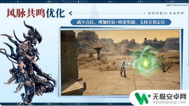 FF14手游确定6月定档,官方直播揭秘新资讯