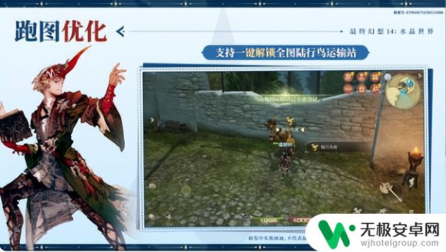 FF14手游确定6月定档,官方直播揭秘新资讯