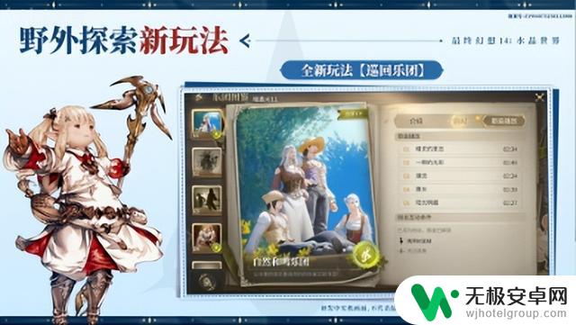 FF14手游确定6月定档,官方直播揭秘新资讯