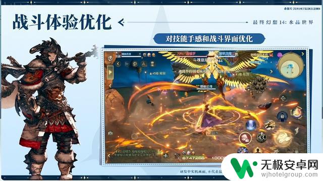 FF14手游确定6月定档,官方直播揭秘新资讯