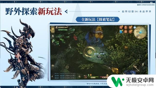 FF14手游确定6月定档,官方直播揭秘新资讯