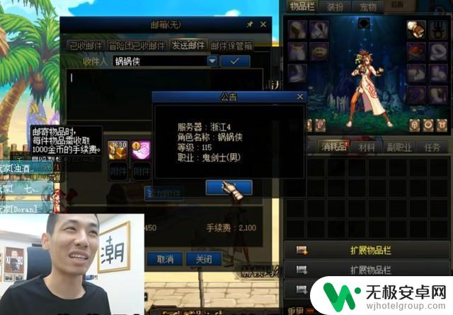 DNF:旭旭宝宝包“龙武”事件引发退款风波,观众怒火中烧