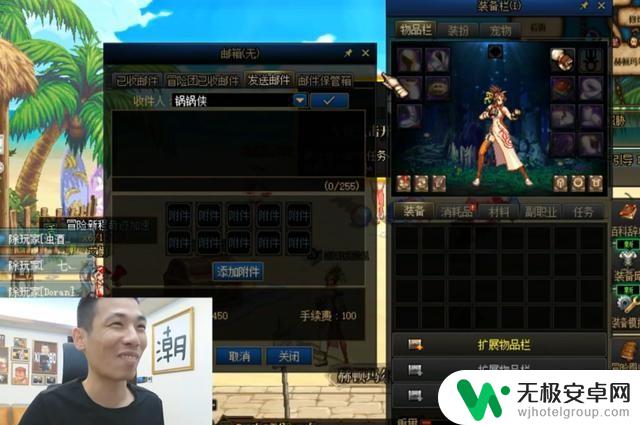 DNF:旭旭宝宝包“龙武”事件引发退款风波,观众怒火中烧