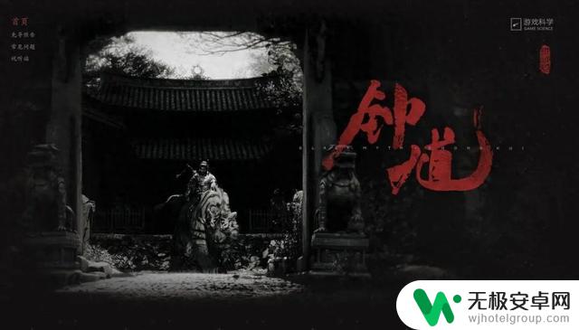 热搜第一！《黑神话：钟馗》官方网站正式上线，冯骥凌晨发布长文回应
