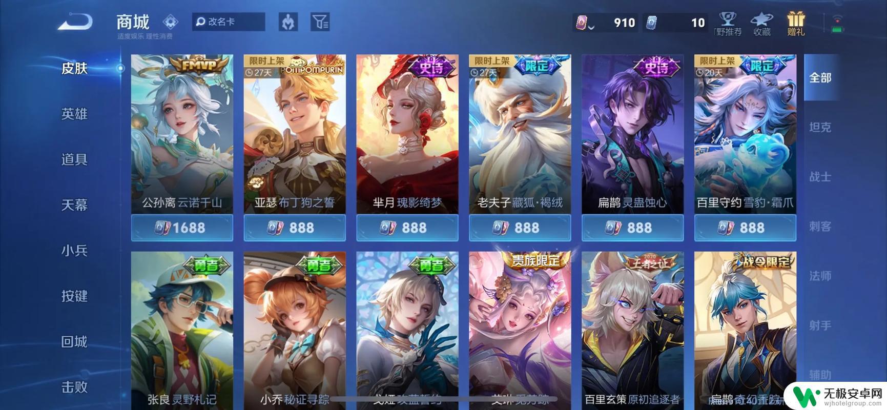 S41王者新赛季展望