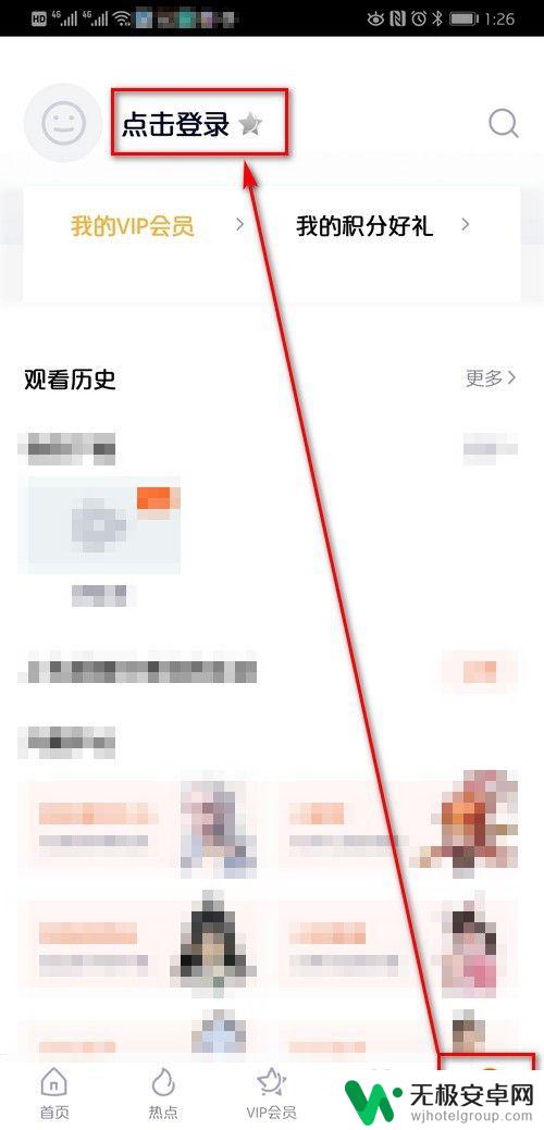 手机腾讯会员微信扫一扫登录 腾讯会员微信登录账号怎么给别人