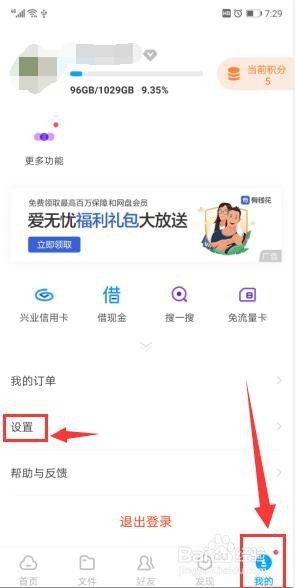 手机里网盘内容怎么导入优盘里面 手机百度网盘如何导出文件到u盘