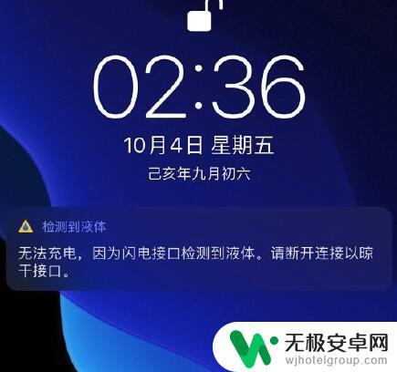 iphone闪电接口检测到液体不能充电 iOS 13.1.2更新后iPhone无法充电怎么办