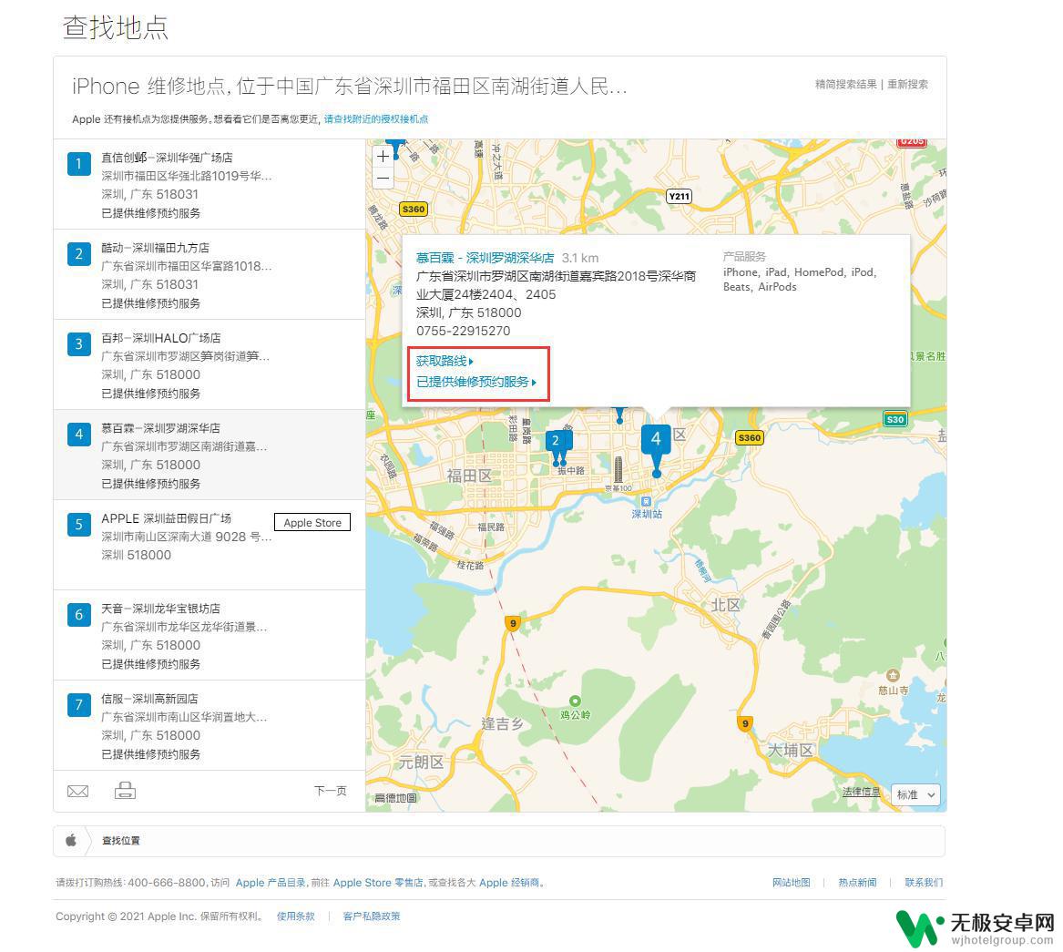 苹果手机修理网点 快速查找最近的苹果官方授权维修点的方法