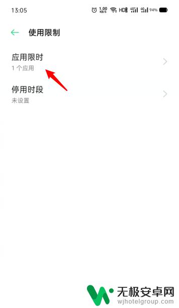 oppo使用时间控制怎么设置 OPPO手机应用使用时长限制设置方法
