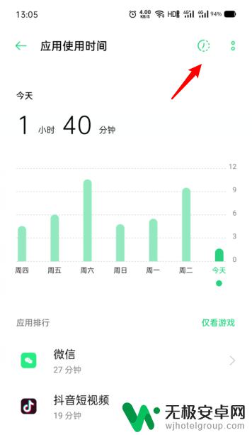 oppo使用时间控制怎么设置 OPPO手机应用使用时长限制设置方法