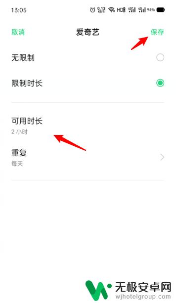 oppo使用时间控制怎么设置 OPPO手机应用使用时长限制设置方法