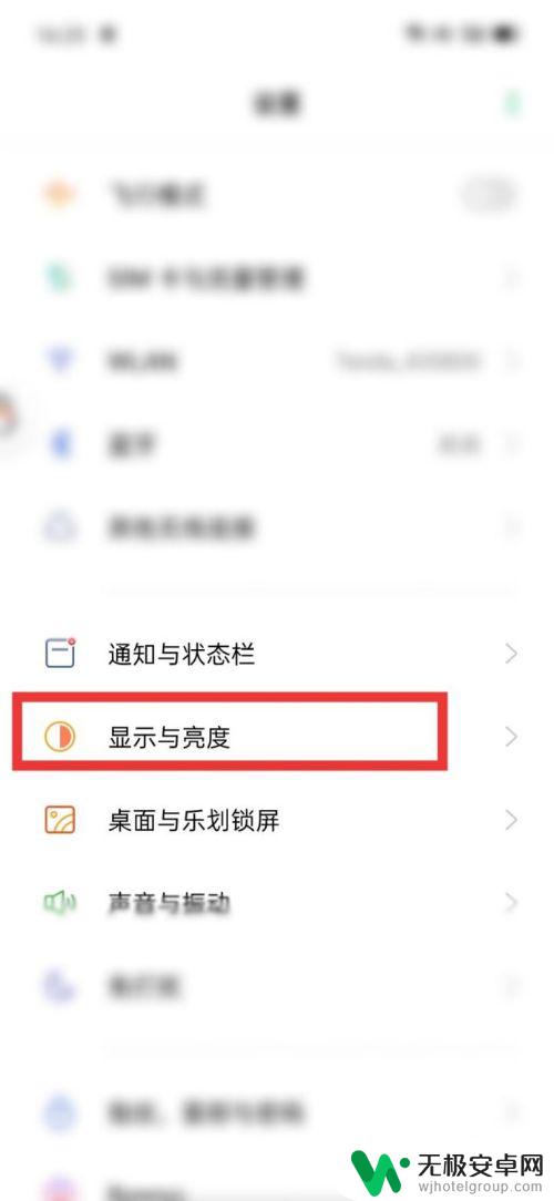 晚上玩手机屏幕太亮了怎么办oppo OPPO手机晚上屏幕闪烁严重怎么处理