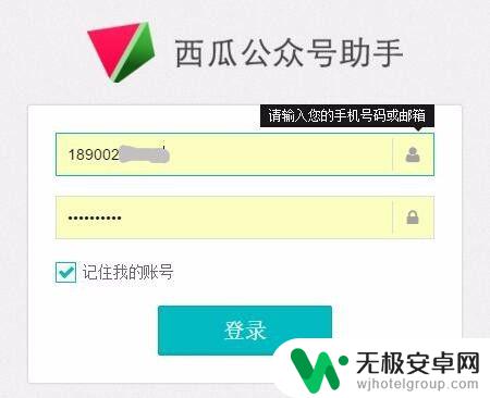 手机怎么注册西瓜问答 如何申请使用西瓜公众号助手