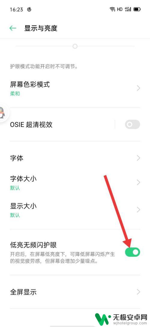 晚上玩手机屏幕太亮了怎么办oppo OPPO手机晚上屏幕闪烁严重怎么处理