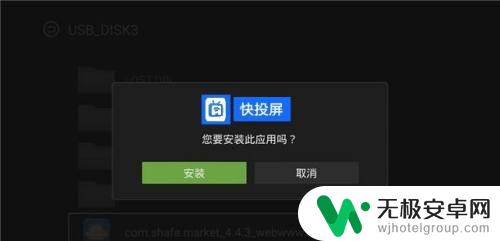 海信怎么跟手机视频 海信电视如何将手机上的视频投屏