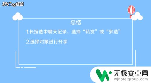 手机微信怎么同屏共享聊天记录 微信聊天记录分享方法