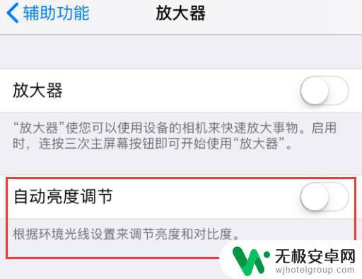 苹果手机光线为什么很暗 iPhone 屏幕变暗怎么办