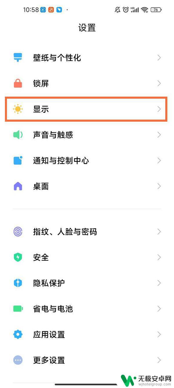 小米手机怎么调解亮度 小米手机亮度自动调节太暗怎么办