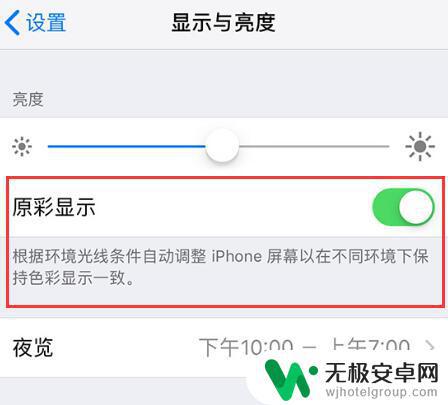 苹果手机光线为什么很暗 iPhone 屏幕变暗怎么办