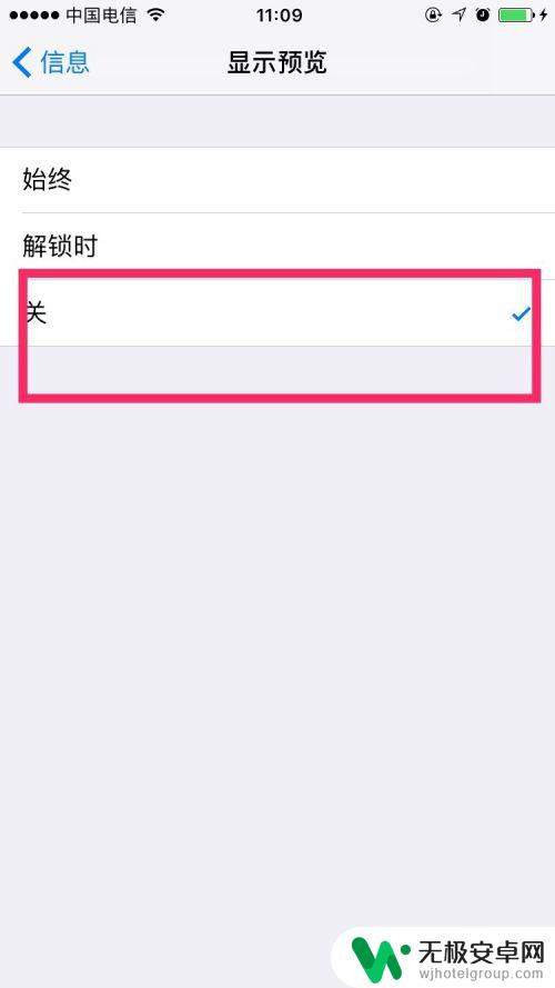 苹果手机怎么关短信显示 怎样在苹果手机上关闭短信详情预览