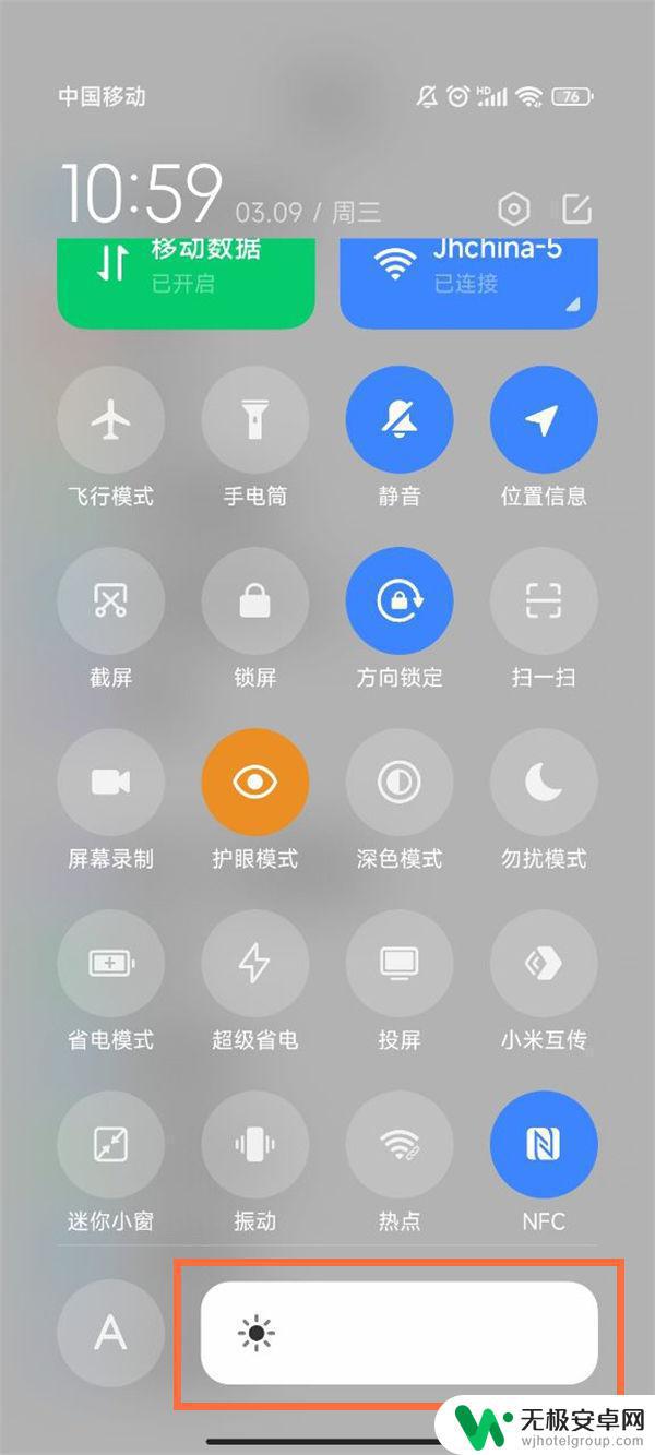 小米手机怎么调解亮度 小米手机亮度自动调节太暗怎么办