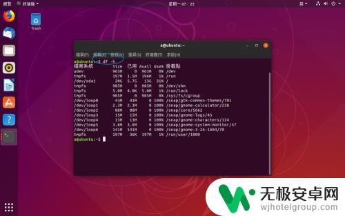 怎么看手机硬盘大小 Ubuntu操作系统磁盘空间大小查看方法
