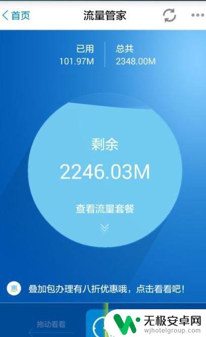 苹果手机怎么流量赠送 自己的手机流量怎样转送给亲友