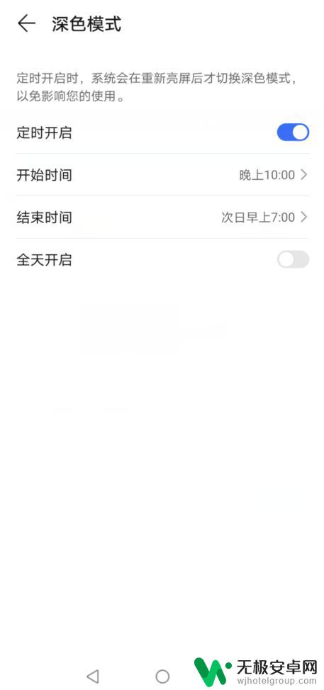 手机深色系统怎么关闭 如何关闭手机屏幕暗黑模式