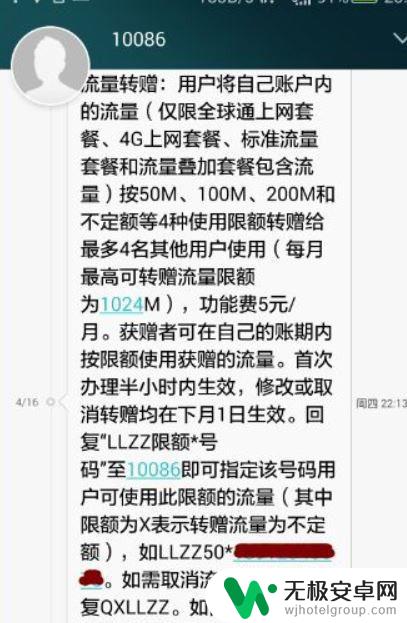 苹果手机怎么流量赠送 自己的手机流量怎样转送给亲友