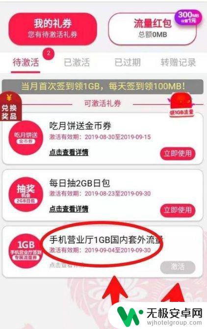 苹果手机怎么流量赠送 自己的手机流量怎样转送给亲友