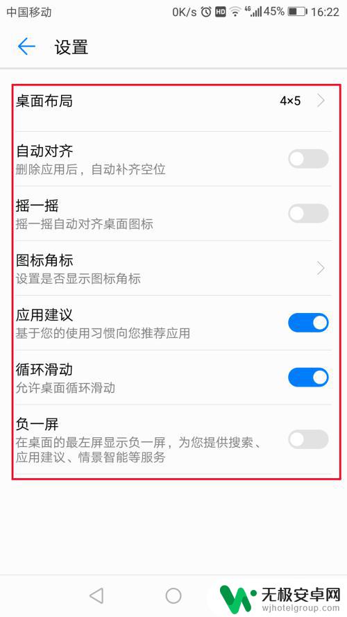 华为手机图标自动对齐怎么设置 华为手机桌面图标自动对齐设置方法