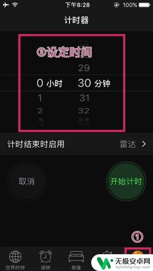 苹果手机定时关闭音乐 在iPhone上设置定时停止音乐播放的步骤