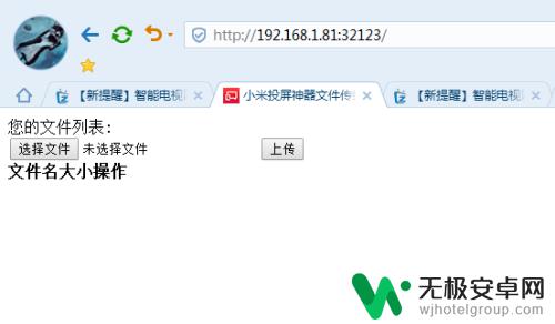 苹果手机怎么安装小米盒子 使用iPhone手机给小米电视和小米盒子安装软件的步骤