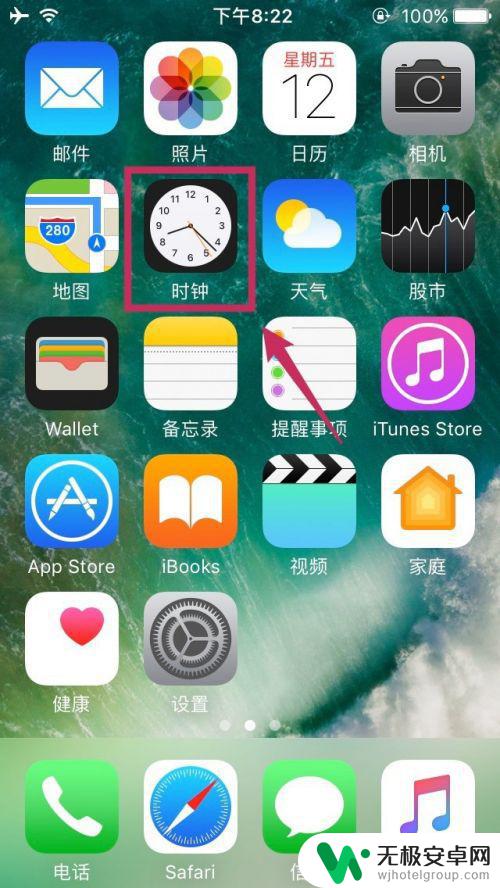 苹果手机定时关闭音乐 在iPhone上设置定时停止音乐播放的步骤