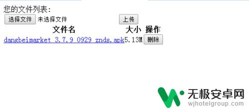 苹果手机怎么安装小米盒子 使用iPhone手机给小米电视和小米盒子安装软件的步骤