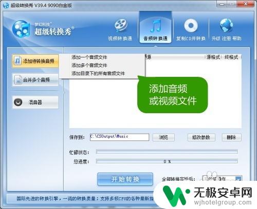 aac怎么放进苹果手机 怎样将音乐从电脑导入iphone