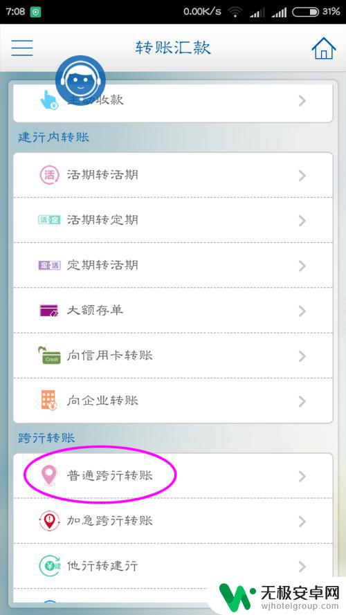 手机app建行实时跨农行什 建行手机银行如何进行跨行转账
