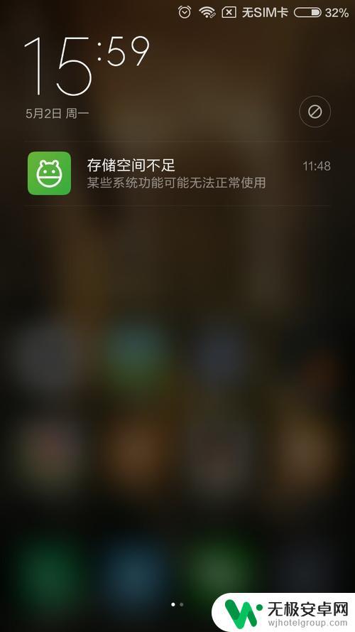 手机老提示空间不足是怎么回事 提醒内存不足手机怎么优化