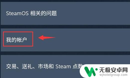 手机steam怎么修改账号密码 修改Steam账号绑定手机号的步骤