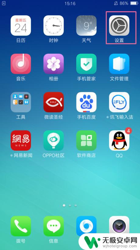 无卡手机在家里找不到怎么办oppo OPPO手机丢失了如何找回